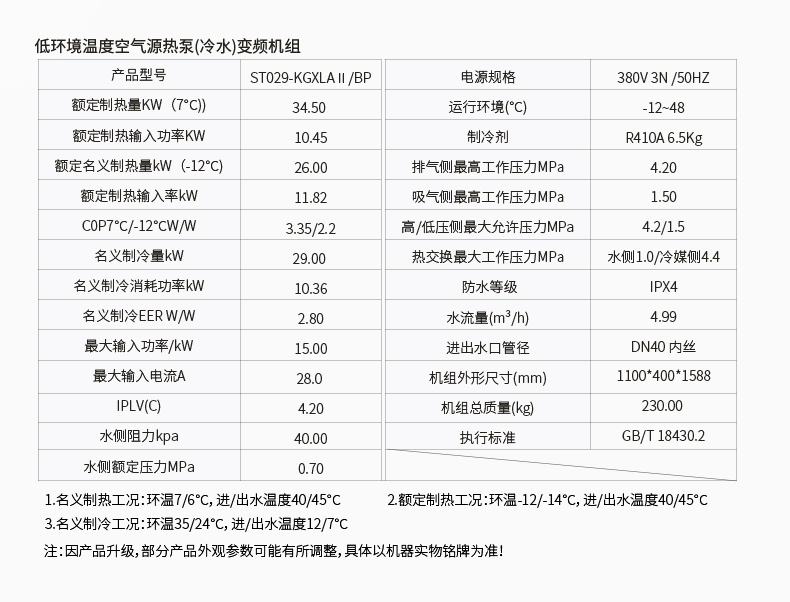 水舒适中央空调-南方型-ST029_14.jpg