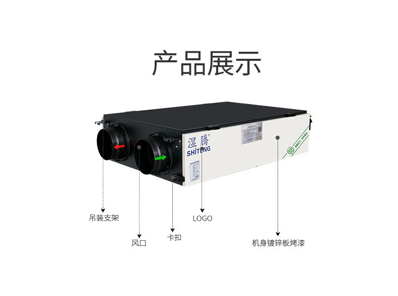全热交换新风净化ACI-250_12.jpg