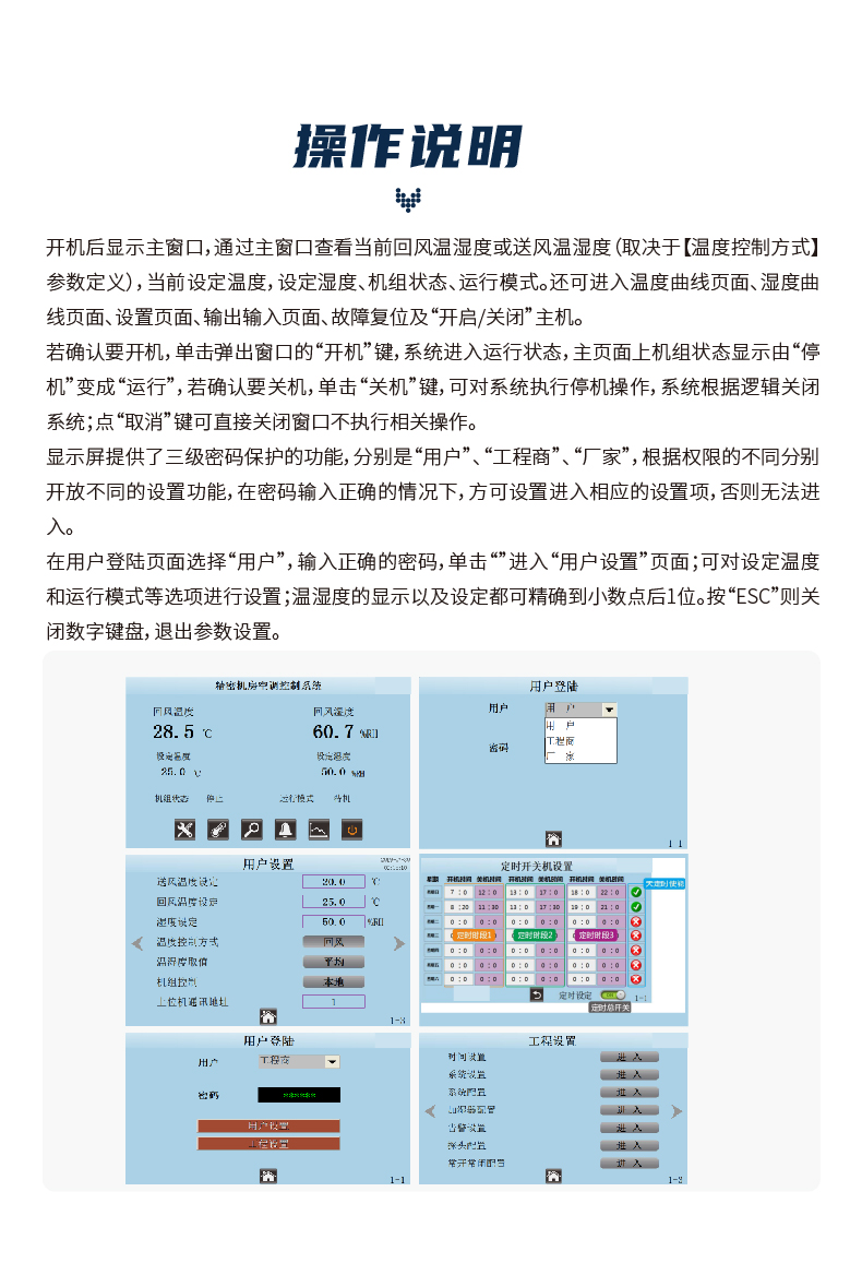 机房空调_30.jpg