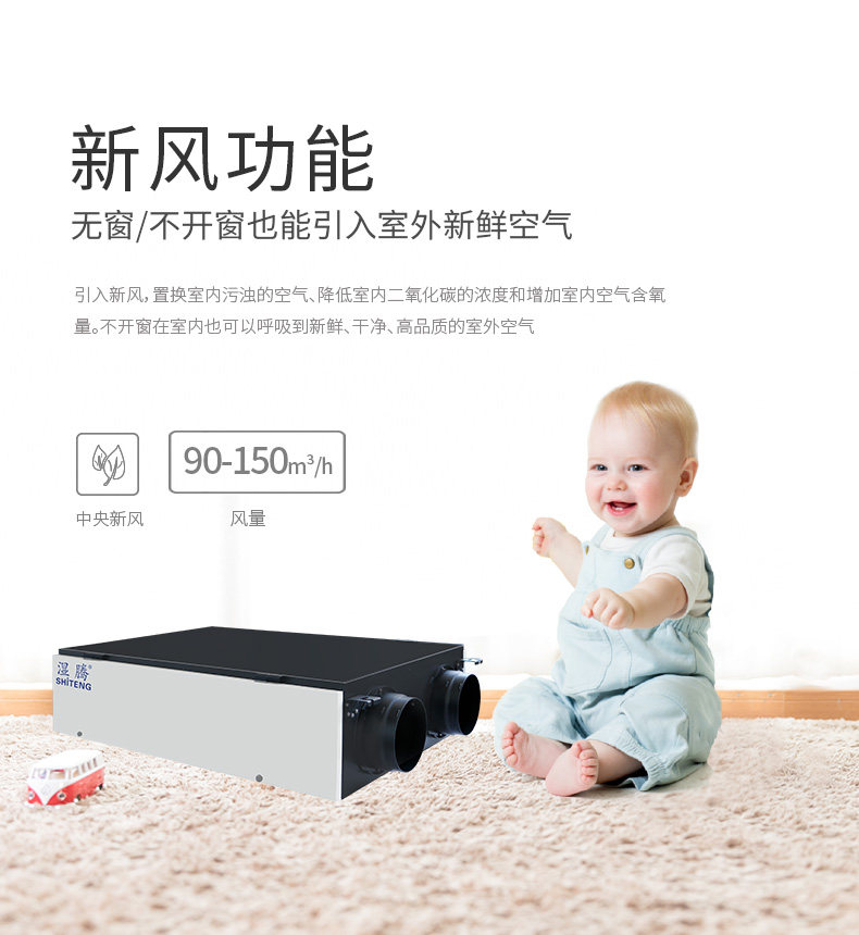 全热交换新风净化ACI-150_04.jpg
