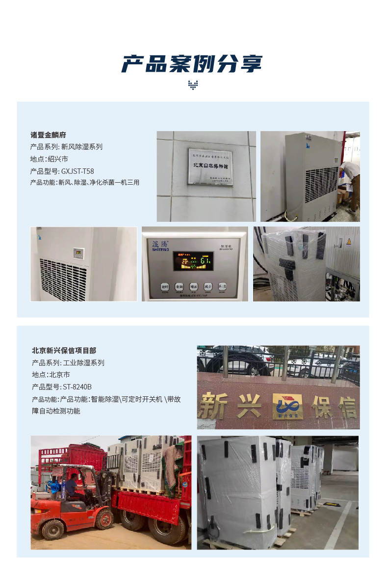 工業(yè)除濕機(jī)-22.jpg