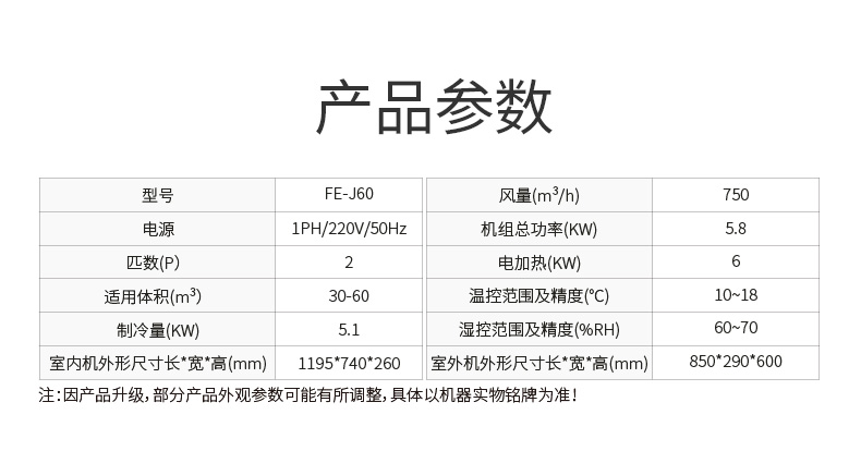 酒窖恒温恒湿详情FE-J60_15.jpg