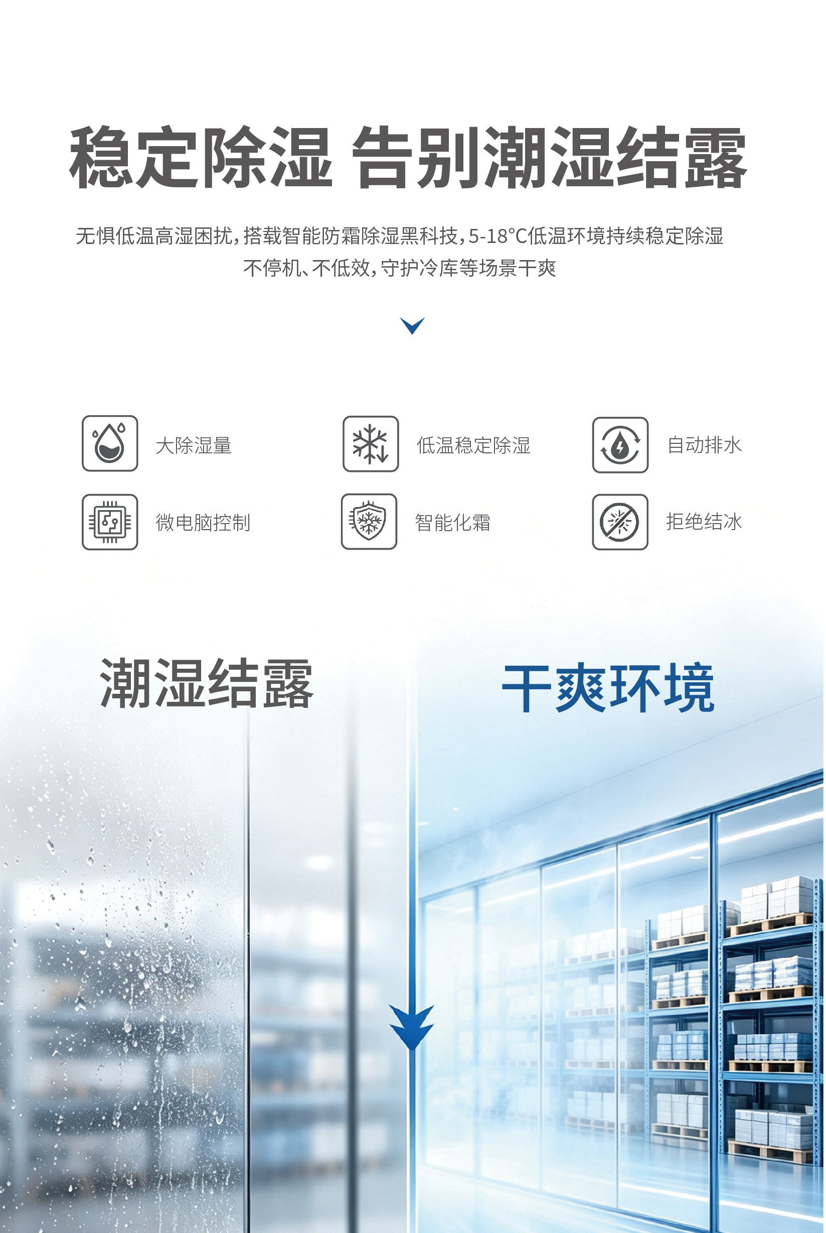 低温详情页-02.jpg