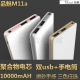 Pinmei Sạc Po Slim Mini xách tay dễ thương Meng Chong 10000M mA Áp dụng cho Apple Mobile Power Bank - Ngân hàng điện thoại di động