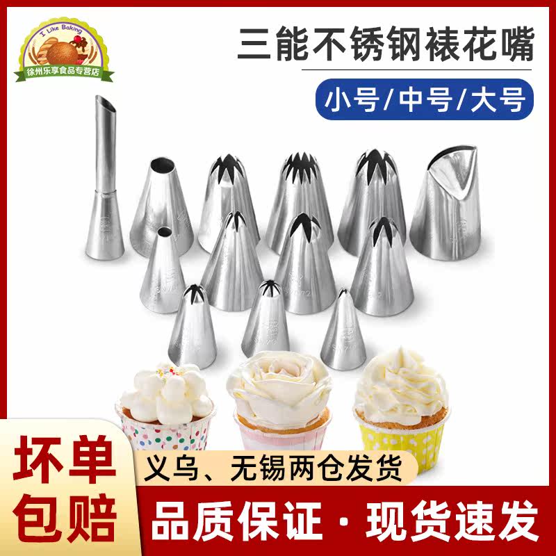 Three-energy framed flower mouth bag Jenny cookies Biscuit Milking Oil Foam cake framed with converter baking tool