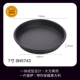 Sanneng Pizza Dish Pie Tấm Deep Shallow Baking Pan 6-7-8-9-10-12 inch bánh tròn khuôn nướng bánh - Tự làm khuôn nướng