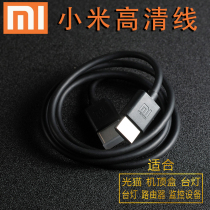 Original Xiaomi box HD cable HDMI Original 4K HD network Smart set-top box Wireless