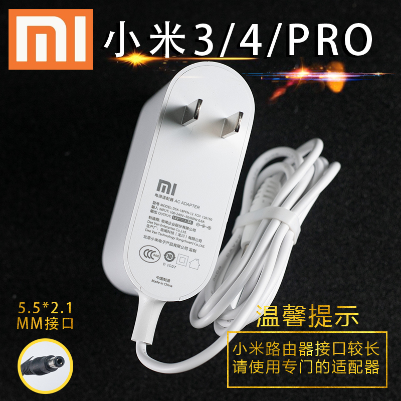 Xiaomi 12V1 5A router 3 4 PRO wireless router power adapter charger original