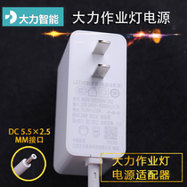 Power - strength intelligent operation lamp charger power cord charging wire eye - guard lamp charger T5 T5 Pro original installation