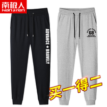 2-piece sweatpants mens fashion teen knitted nine-point beam leg pants Mens loose large size casual pants spring