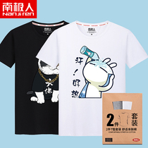 2pcs) Short-sleeved T-shirt mens summer fashion brand youth student Korean version of the trend mens loose cotton T-shirt clothes