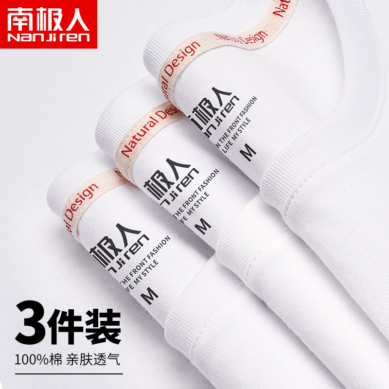 White short sleeve T-shirt male round collar pure cotton inner lap 100 lap pure color Nehitch pure white men's large size and half sleeve T-shirt
