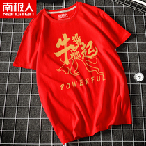 Antarctic man red t-shirt male ox year of life clothes 2021 new bull trend rise pure cotton round neck short sleeve