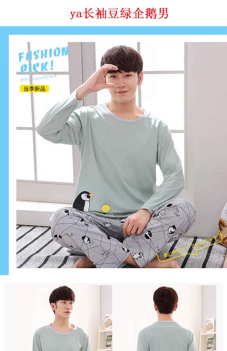 Bộ đồ ngủ nam cotton dài tay thanh xuân xuân và mèo mùa thu kích thước lớn dễ thương học sinh trung học cộng với phân bón để tăng dịch vụ gia đình bộ quân áo ngủ nam