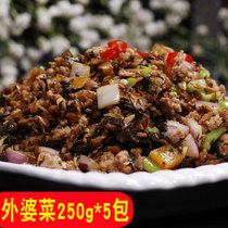 Hewei Xiangxi Grandma Cuisine 250g * 5 Bags Hunan Special Food Snacks Rice Dried Vegetable Farmhouse