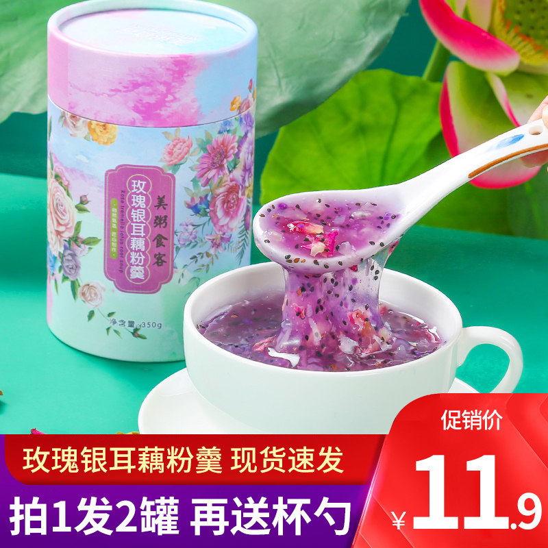 Rose Silver Ear Lotus Root Powder Spoon Canned Nutrition Satiety Full Belly Meal Brewing Drink Osmanthus Nuts Lotus Root Powder Flush That Is Food Breakfast
