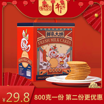 Ding Dong Xiong Prairie Fresh Milk Cake 800g * 2 Boxed New Years Crispy Biscuits Coarse Whole Box