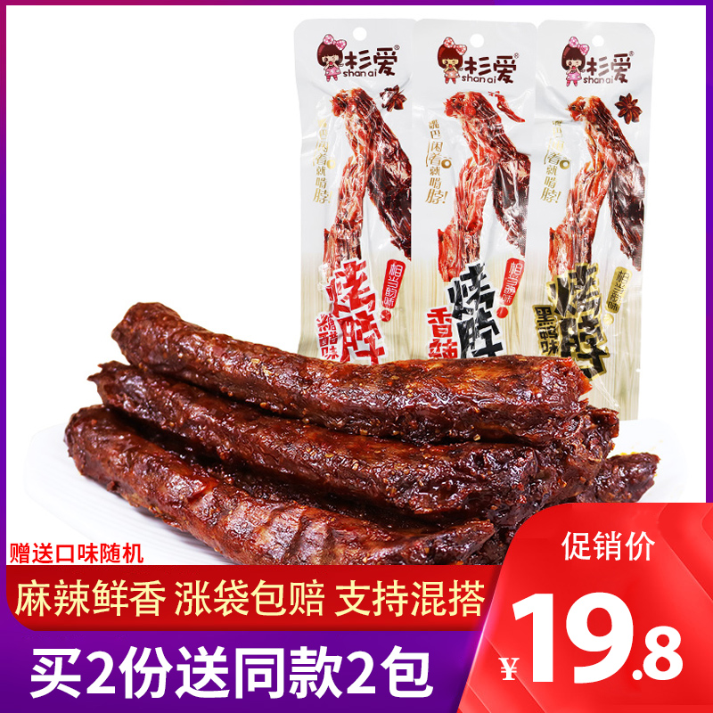 Fir love duck neck Black duck flavor roasted neck whole box 180 sweet and sour chicken neck whole hand-torn spicy snack shirt love