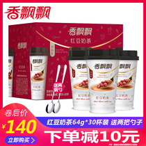 Fragrant fluttering milk tea FCL Red bean milk tea 64g*30 cups Afternoon tea punch drink Net celebrity breakfast meal replacement