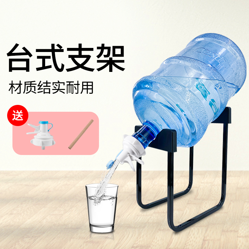 Mineral water bracket inverted water drain tap purified water barrel switch draining barreled water with water nozzle Home pour water out