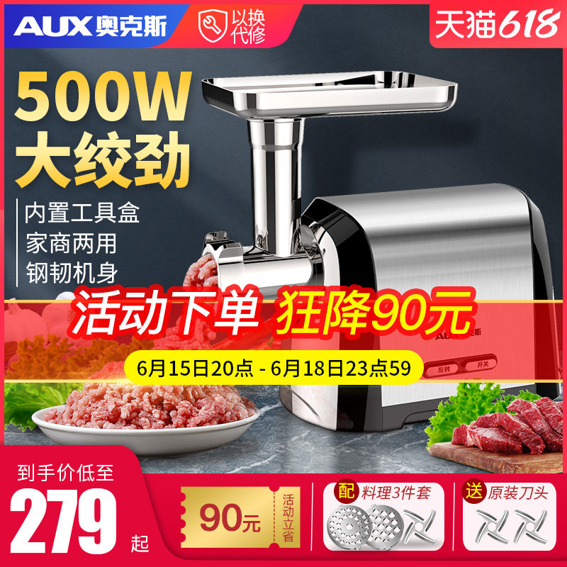 Ox Electric Twisted Meat Vice Food Machine Home Multifunction Fully Automatic Stainless Steel Spoiler Filling Enema Small Commercial
