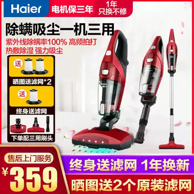 Haier Mite Removal Machine Handheld Vacuum Cleaner Household Bed UV Sterilization Absorbing Mite Removal Amite artifact ZC-405S