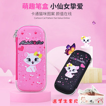 Parfini childrens pencil bag Primary school kindergarten pencil box Girls stationery bag Cartoon creative stationery box Waterproof
