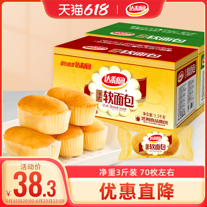 Dali Garden Method Style Soft Bread Whole Boxes Nutritional Breakfast Pastry Cake Meal Hand Ripping Bread Snack Casual Food