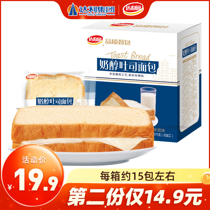 Dali Garden Half Cut Toast Bread Whole Wheat Sandwich Whole Box Breakfast Sliced Sandwich Hand-Torn Meal Replacement Healthy Snack