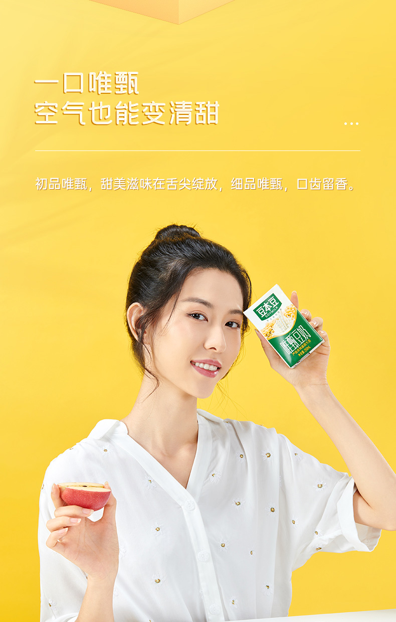 豆本豆 唯甄豆奶 250ml*24盒 图10