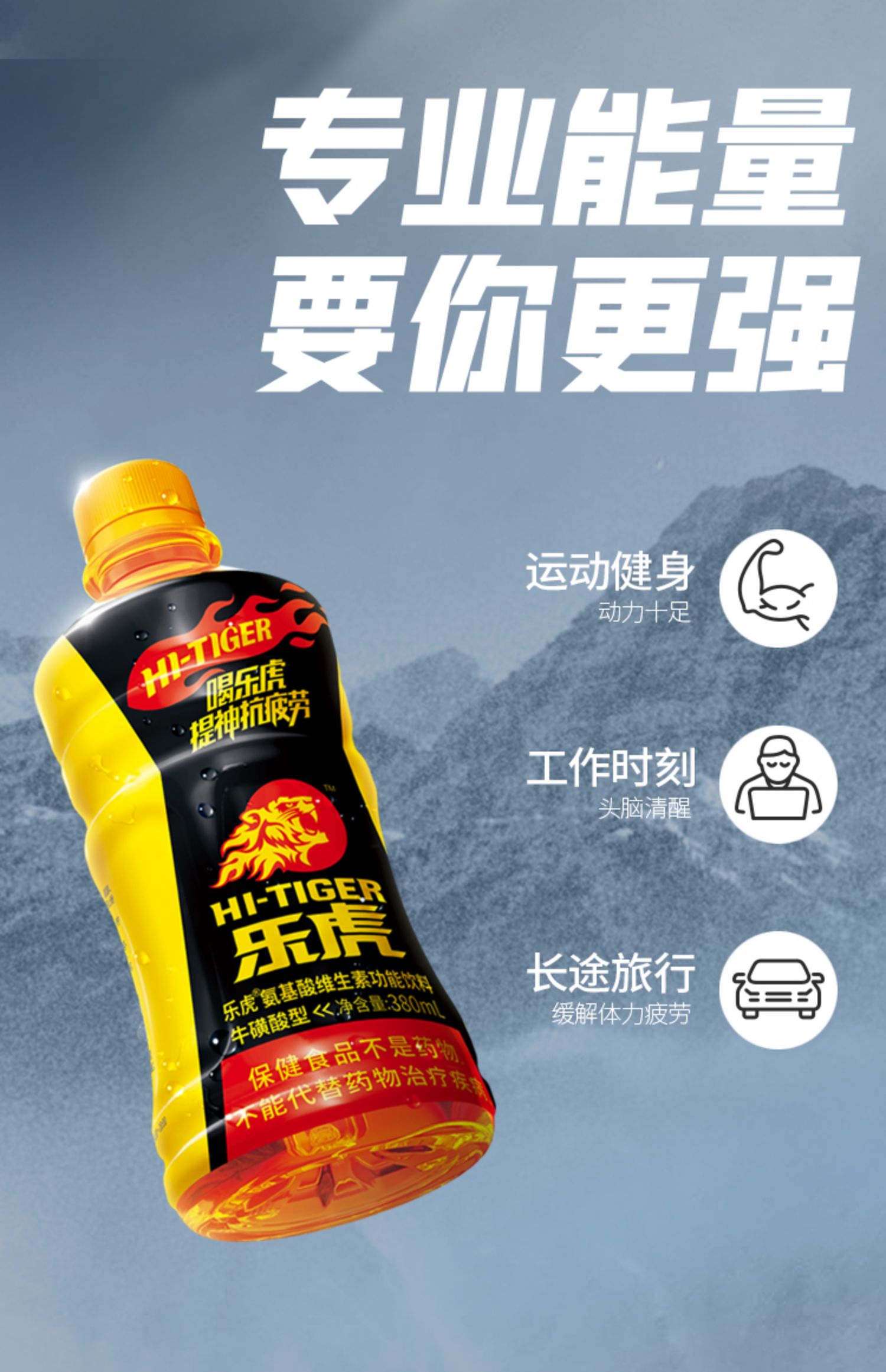 乐虎维生素功能饮料250ml*24罐