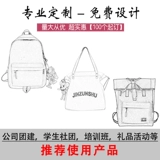 Сумка через плечо, сумка на одно плечо, рюкзак, ранец, делается под заказ, с печатью вашего логотипа, подарок на день рождения