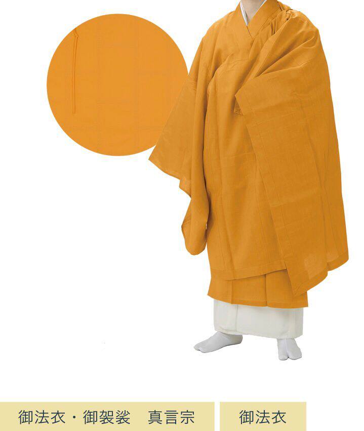 Japan direct mail Shingon sect such as law clothing repair law clothing full set Japanese wooden cotton such as law clothing