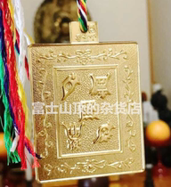 Japans direct mail Temple please return to the Wuyue Shenjingzhen House to recruit evil spirits and demons