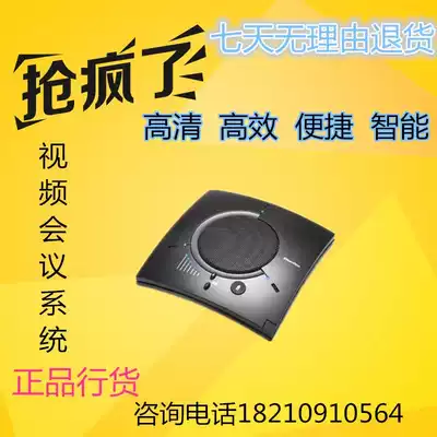 Clearone chat 150 170 Video conference Omnidirectional microphone Licensed New 