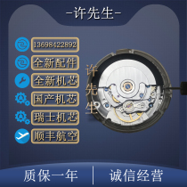 Swiss ETA2824 Swiss eta2824 Blue steel refiner core V8 Observatory certification