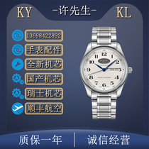KY Wave craftsman KY flag KL Eight-needle moon phase Seagull 2836 Seagull 2892 Switzerland 2892 Switzerland 2836