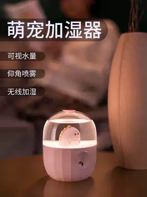 Abasa humidifier small car spray dormitory student mini portable desktop usb pregnant baby silent rechargeable home bedroom office Little Dinosaur cute girl ins Wind