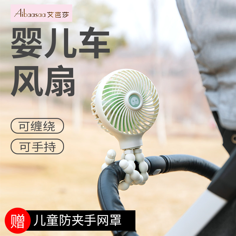 Elbasha Stroller Small Fan USBB Cart Mini Student Dormitory Portable Clip Type Rechargeable Mute Handheld Small Stroller Baby Exclusive Octopus Leafless Summer Jellyfish