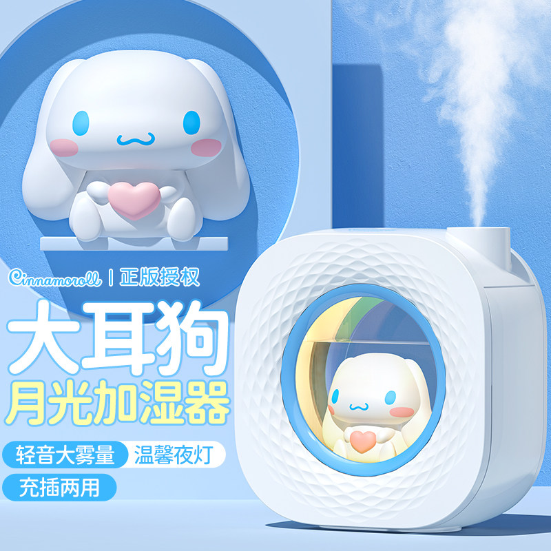 Humidifier Small office Desktop Dormitory Students Mini Mute Bedroom Children Portable Bedside Girls Cute Winter Indoor Usb Wireless Atomization Charging air Easy Creativity-Taobao