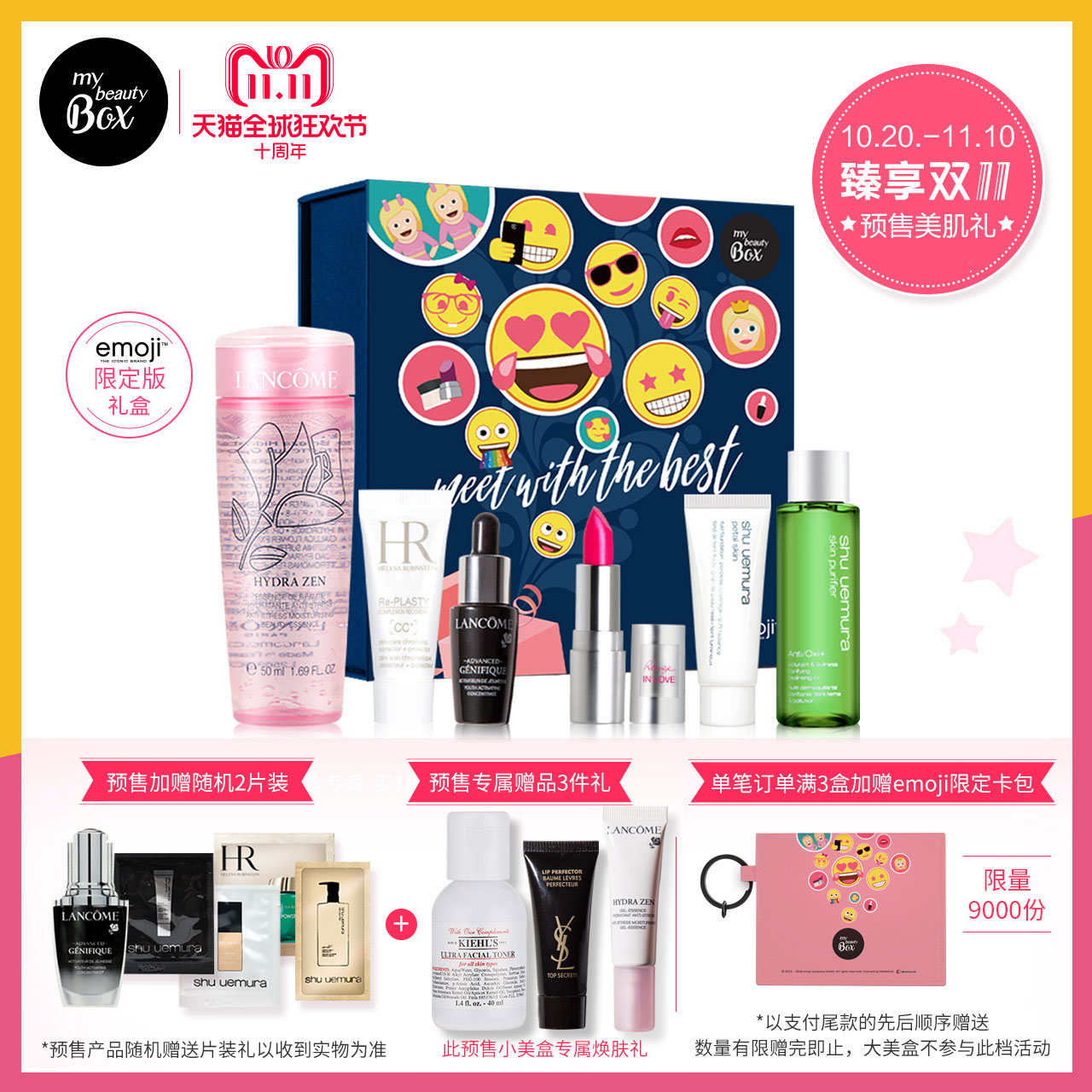 18年双11预售 L’oreal Paris my BEAUTY BOX 欧莱雅集团小美盒 轻颜潮妆盒 低于￥194包邮（需￥30定金）赠5件小样