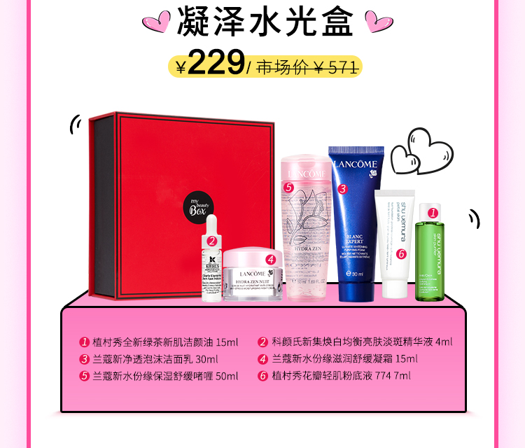 欧莱雅小美盒 多件大牌护肤彩妆 图4