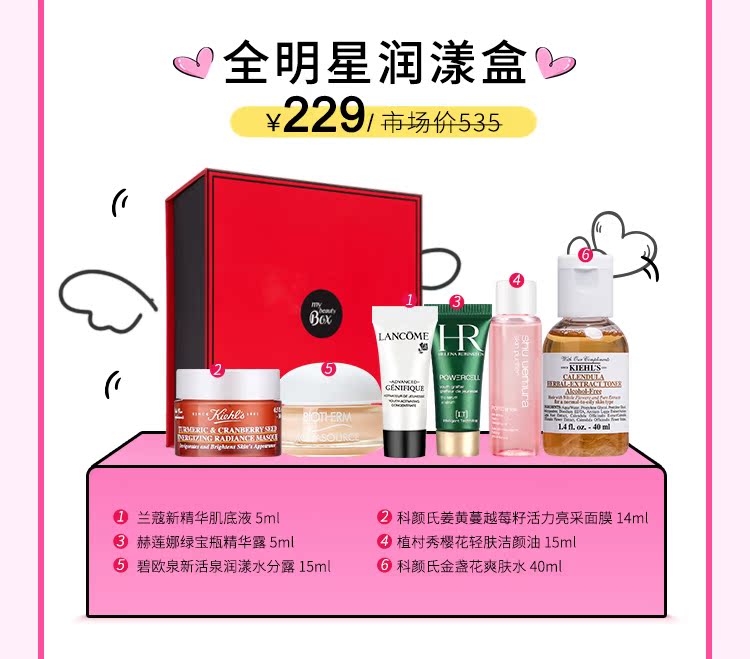 欧莱雅小美盒 多件大牌护肤彩妆 图2