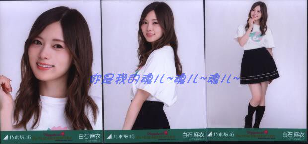 乃木坂46】Anniversary 周年纪念+BD LIVE 白石麻衣自制生写-淘宝Taobao