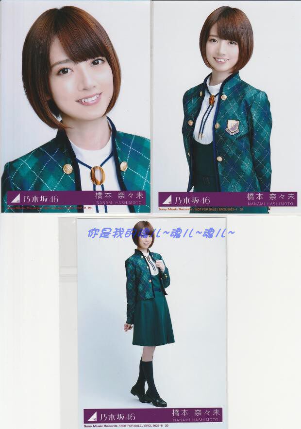 新品未開封　橋本奈々未　真夏の全国ツアー　2016 グッズ 乃木坂46】初回限定盤封入特典生写自制生写橋本奈々未-淘宝Taobao | 天