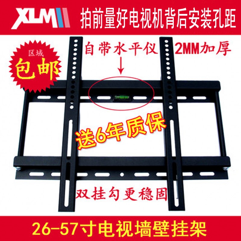 Universal seawall wall-mounted TV frame 32 40 40 49 49 50 inch liquid crystal bracket hanger 49 inch millet 2