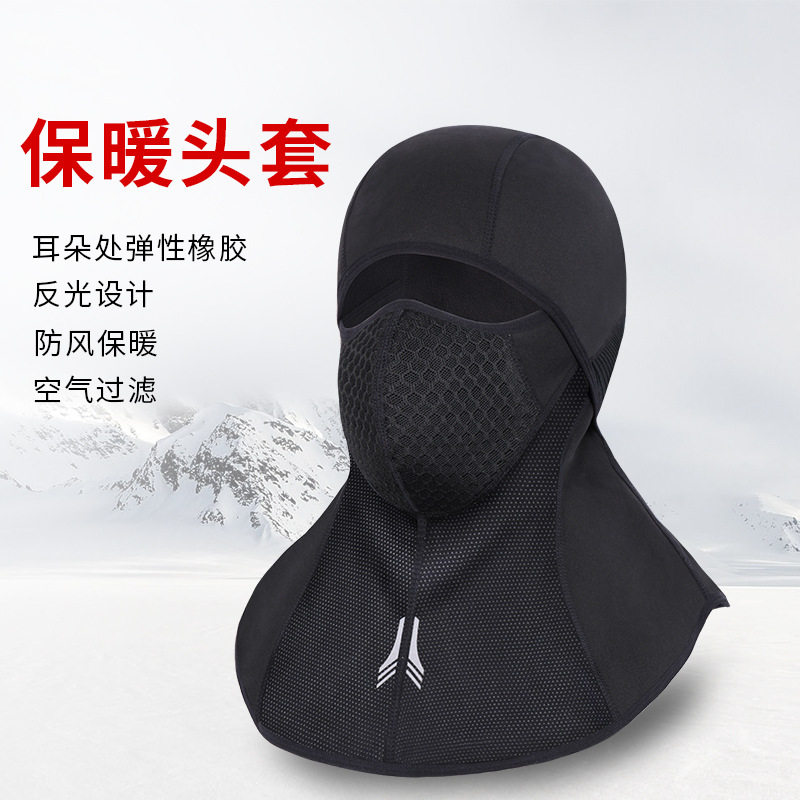 Winter machinery head cover windproof anti-cold and protective face warm bike outdoor sports face mask mask winter stay warm