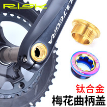 Mountain bike integrated hollow tooth disc crank cover M20x8 plum blossom screw fixed TC4 titanium alloy