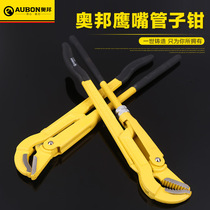 Obong Male-Made Eagle Mouth Tube Pincers Manual Non-slip Adjustable Tube Pliers Multifunction Hose Pliers Pipe Pliers