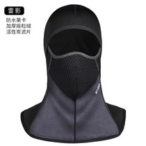Winter warm headgear electric motorcycle anti-chill cap riding face mask full face windproof mask
